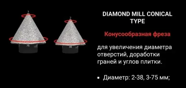 Алмазные фрезы-KATANA Diamond Mill Conical Type, фотография 1