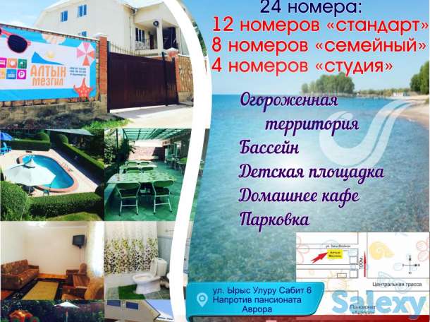 Гостевой  дом «Алтын Мезгил», фотография 2