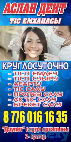 Брекеты, фотография 1