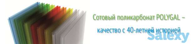 Полигаль, фотография 6