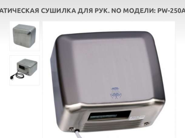 сушилка для рук, фотография 4