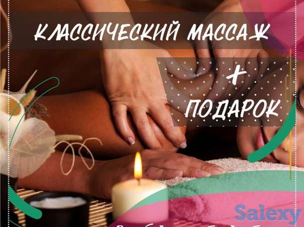 Салон эстетики тела «Grace», фотография 1