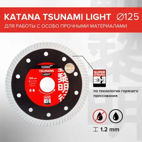 Алмазный отрезной диск-KATANA TSUNAMI LIGHT, фотография 3