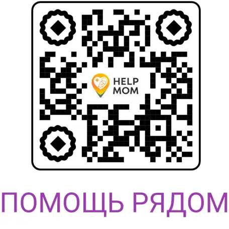HELP MOM  супер приложение для помощи мамам  выезд специалиста  онлайн консультирование, фотография 3