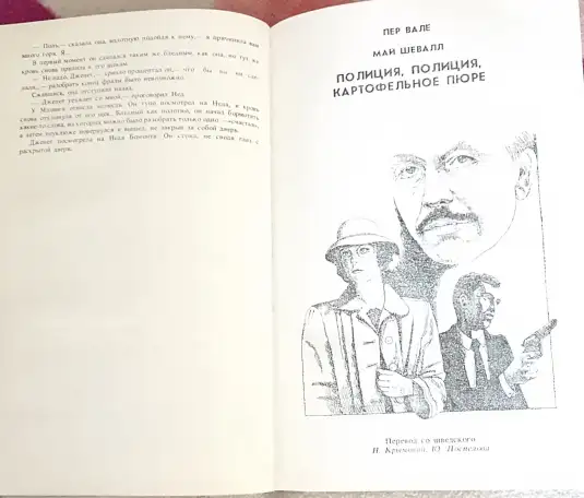 Стеклянный ключ. Сборник детективов продаю, фотография 4