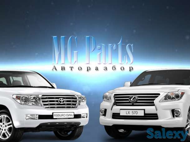Авто разбор MG Parts, фотография 1