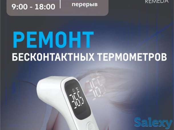 Ремонт медицинской техники REMEDA Нур-Султан., фотография 4