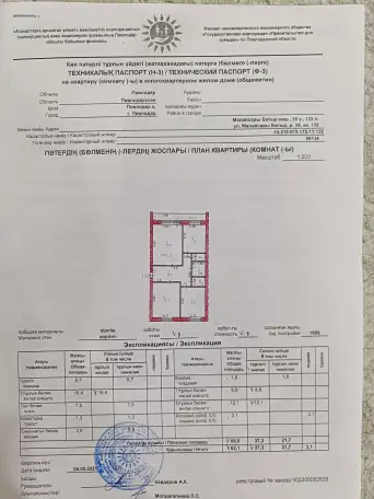 Продам 3х комнатную квартиру . Малайсары батыра 35.Суворова, фотография 1