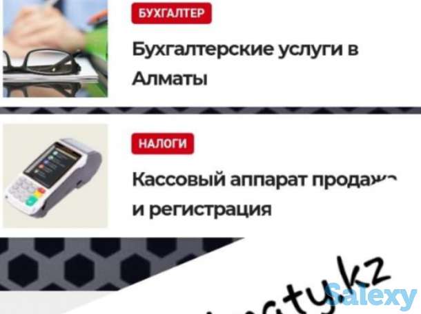 Требуется помощник бухгалтер возраст не огроничен, фотография 1