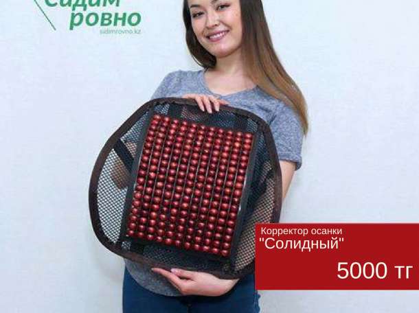 Ортопедическая спинка-подушка для авто и офиса, фотография 6