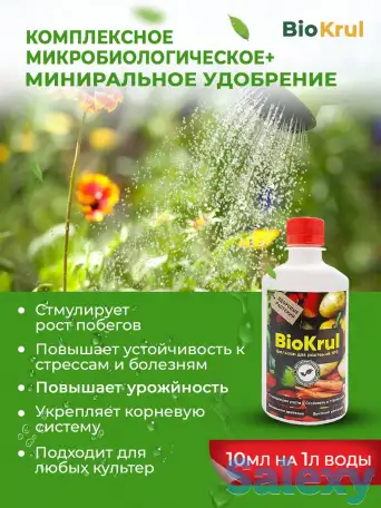 Продажа биоудобрений, фотография 1