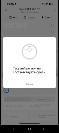 Роботы пылесосы Dreamebot, Roborock. Обход региональной блокировки. Китайский аккаунт Dreame Home. Китайская сим-карта., фотография 1