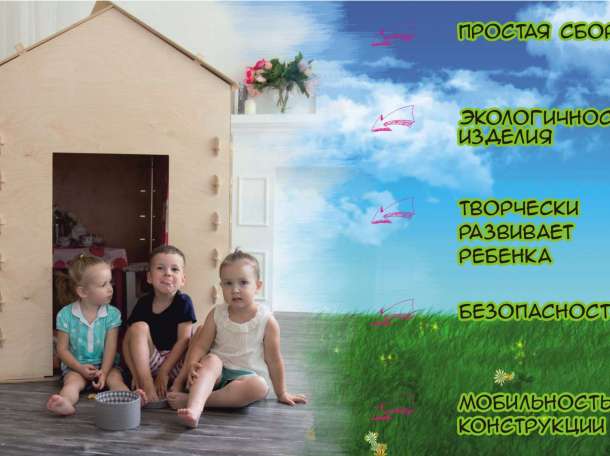 Детские игровые домики в Алматы, фотография 6