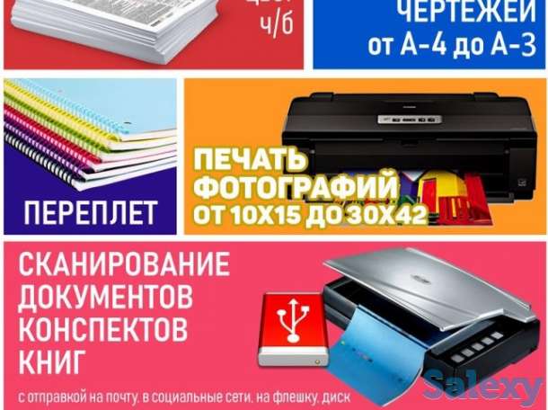 Полиграфические услуги, фотография 6