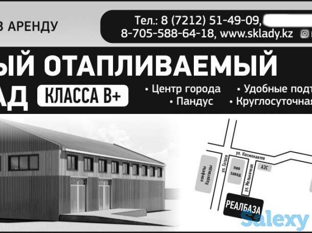 Сдается в аренду отапливаемый склад, фотография 1