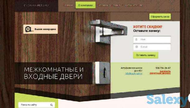 Разработка и создание сайта, фотография 2