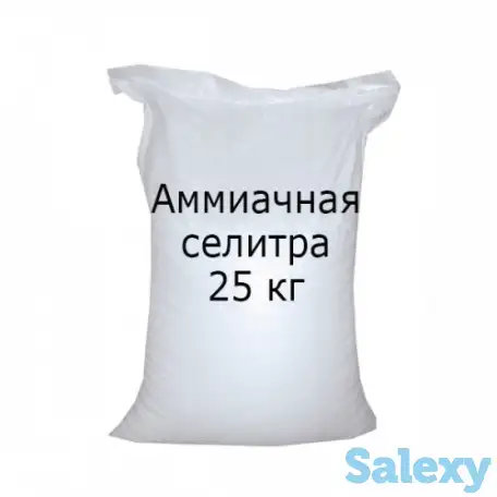 Нитрат кальция  Жидкий кальций  Кальций хлор  Нитрат калия Азотная кислота 57% Монокалий фосфат  МоноАммоний и т.д., фотография 2