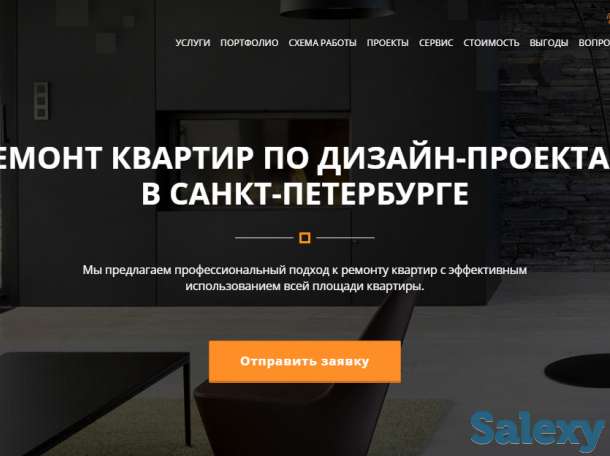 Создам продающий сайт 