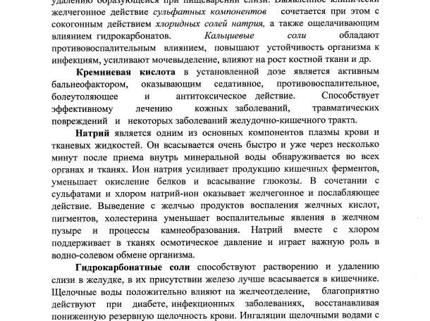 Продам участок на земле Арасан, Горячие источники, фотография 9