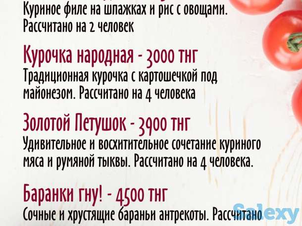 Доставка домашней еды и полуфабрикатов в Алматы, фотография 8