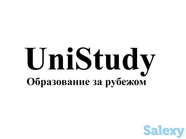 Образование за рубежом, фотография 1