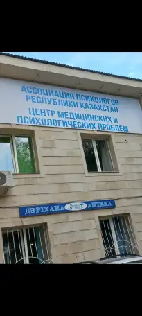 Психологическое заключение для суда, фотография 1