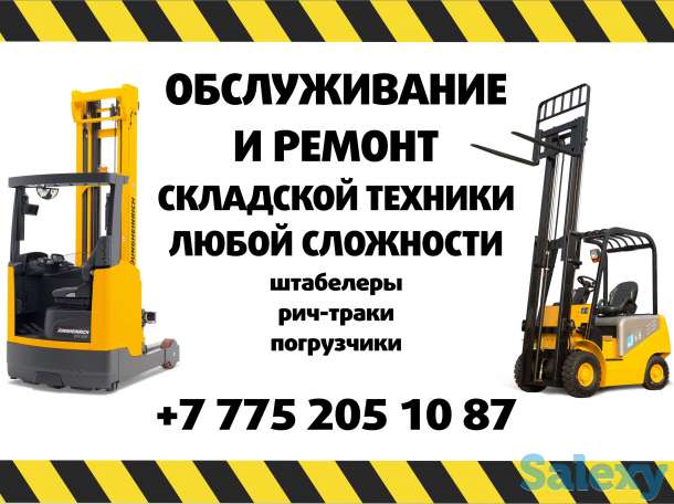 Ремонт вилочных погрузчиков, фотография 1