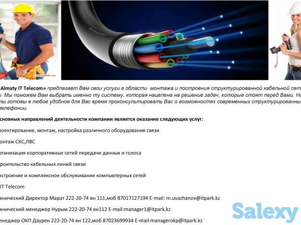 Монтаж скс, фотография 1