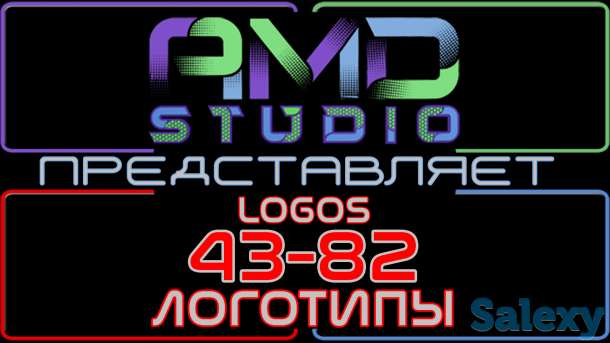 Видеологотипы/анимированные логотипы 43-82 от AMD Studio, фотография 1