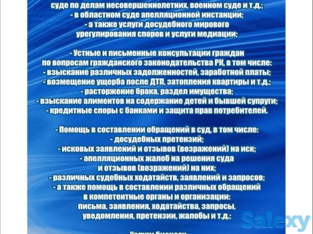 Юридический – Информационный Центр 