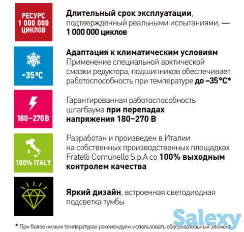 Шлагбаум, фотография 2