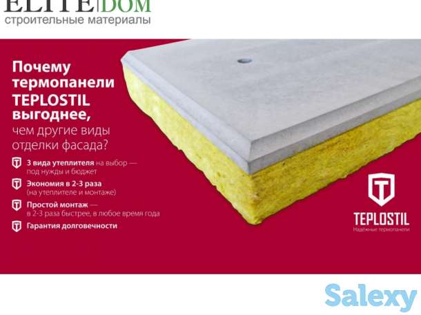 Фасадные термопанели 2 в 1, цена от завода изготовителя!, фотография 4