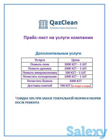 Профессиональная уборка жилых помещений, фотография 6