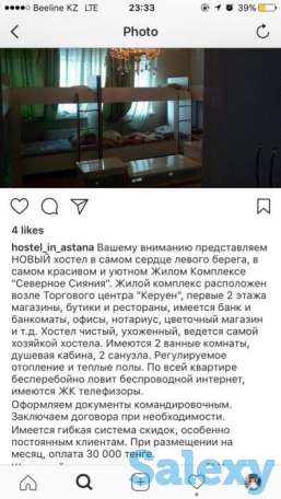 Сдам места в хостеле!, фотография 2