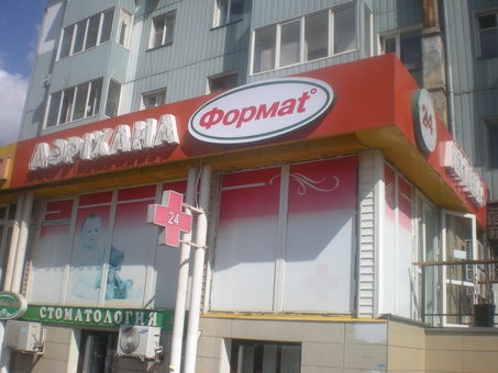 Требуются фармацевты, фотография 1