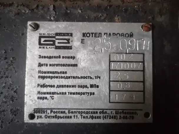 Паровая котельная модульная, фотография 15