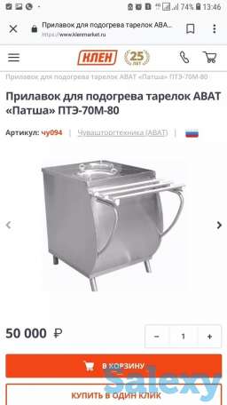 Прилавок для подогрева тарелок ABAT «Патша» ПТЭ-70М-80. Рабочий, фотография 3