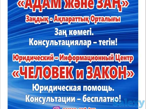 Юридический – Информационный Центр 