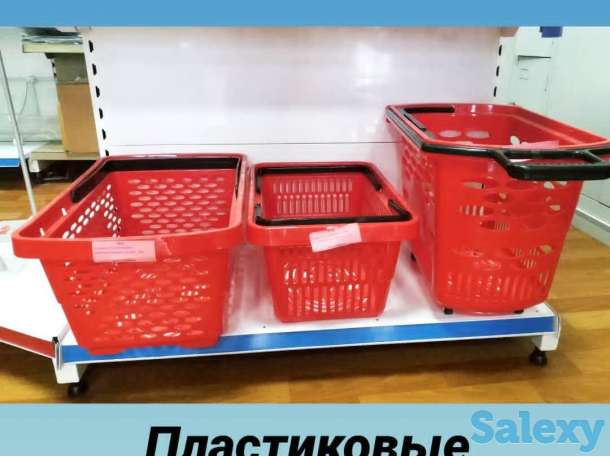 Потребительские корзины, фотография 1