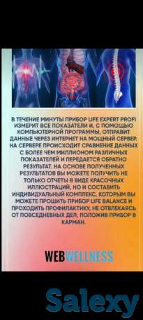 Компьютерная диагностика всего организма взрослых и детей, фотография 4