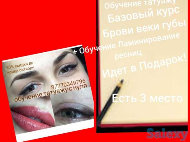 Darina-M курсы обучение, фотография 9