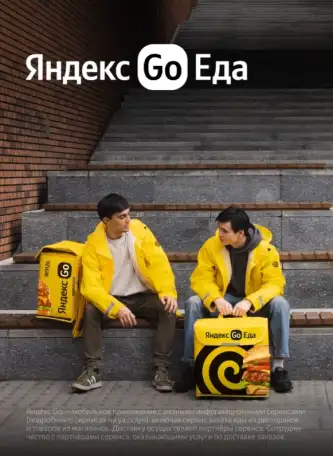 Нужны курьеры для доставки еды, фотография 1