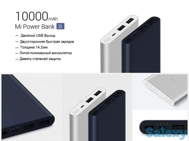 Продам внешний аккумулятор PowerBank + быстрая зарядка + 2USB, MI POWER BANK 2I 10000MAH, фотография 1
