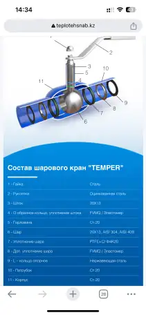 Инженерная сантехника, фотография 1