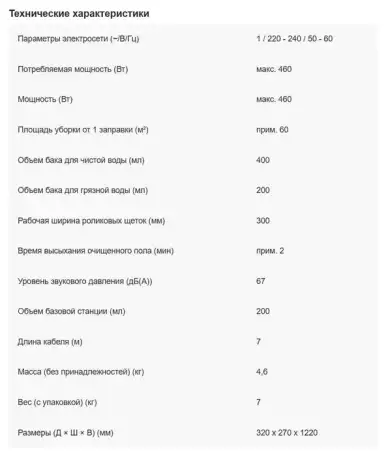 Продам электрошвабру Kaercher FC 5 Premium, фотография 6