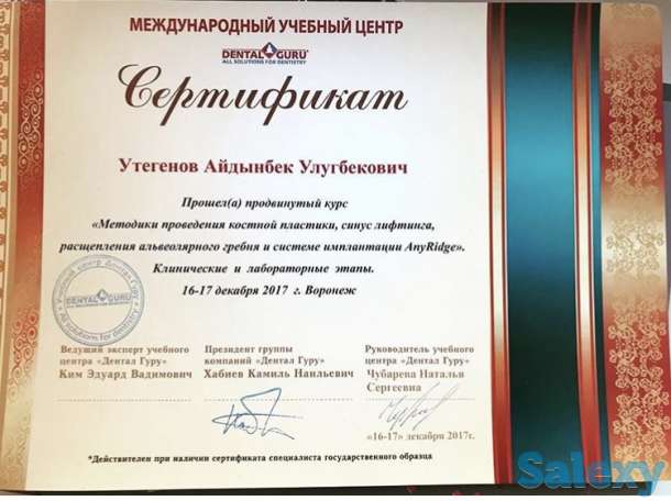 Все виды стоматологических услуг, фотография 3