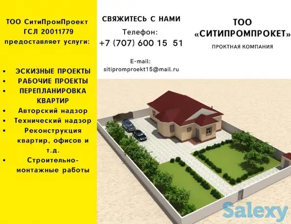 Эскизный проект, Рабочие проекты, Акт ввода, ПСД, фотография 2