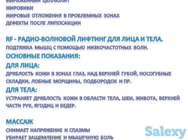 Массаж, фотография 7