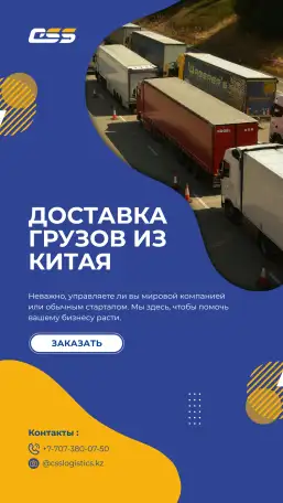 Доставка грузов из Китая, фотография 1