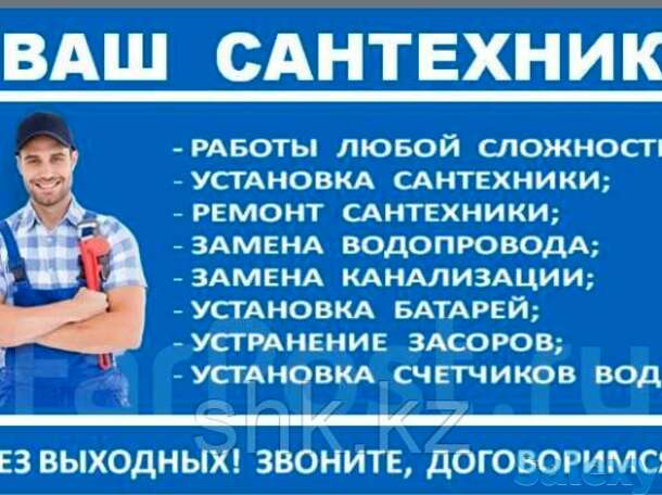 Монтаж гидранта пожарного в алматы. услуги сантехника, фотография 1